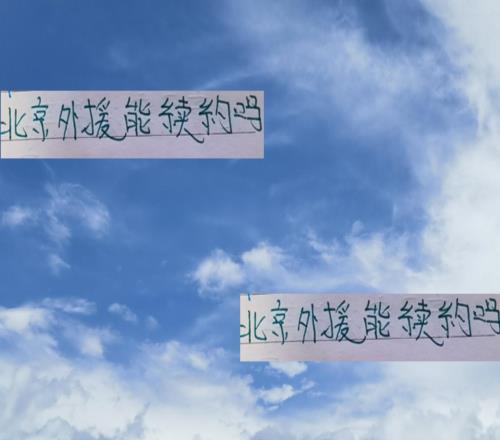 還有2個(gè)月！北京國安的古加+恩加德烏明年能再見嗎